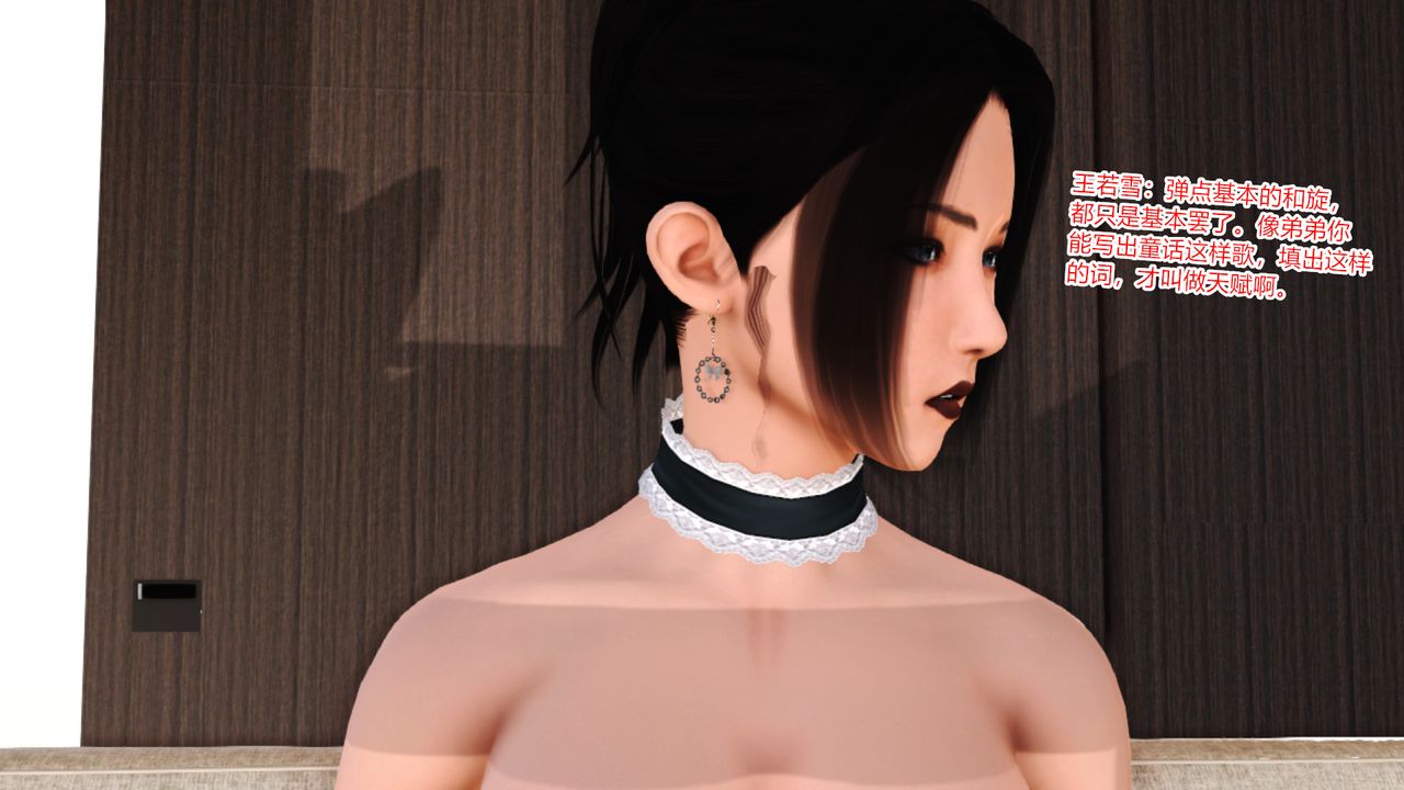 [3D]乱欲迷情第05话