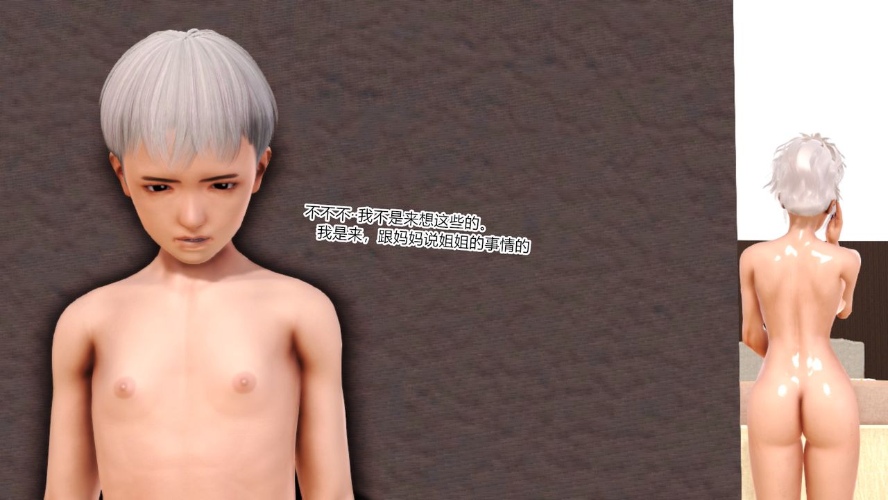 [3D]乱欲迷情第05话