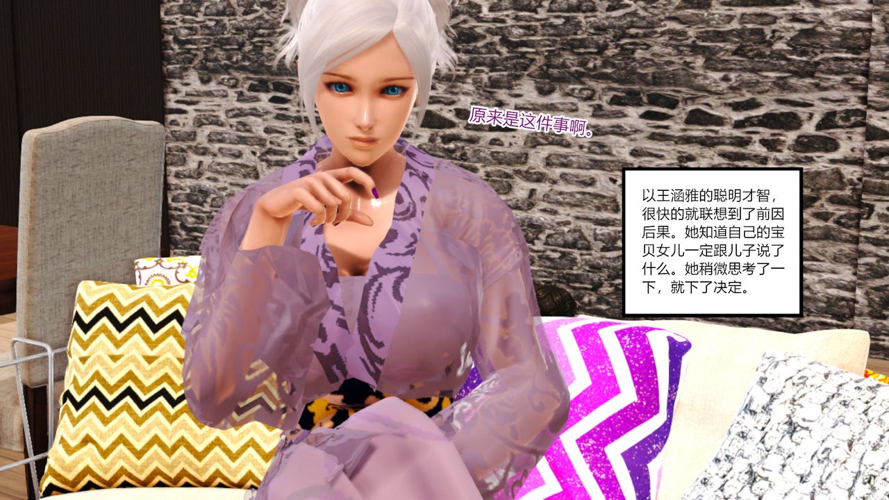 [3D]乱欲迷情第05话