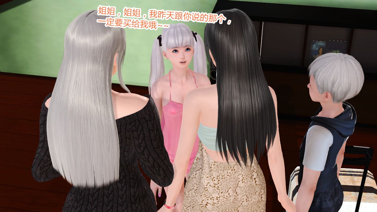 [3D]乱欲迷情第05话