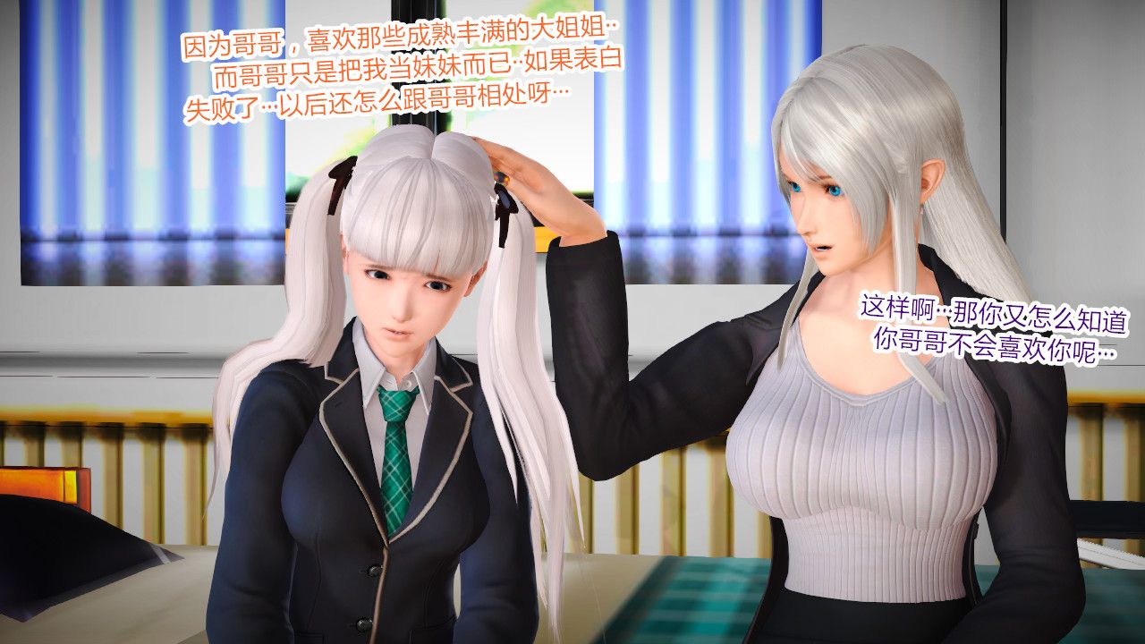 [3D]乱欲迷情第06话