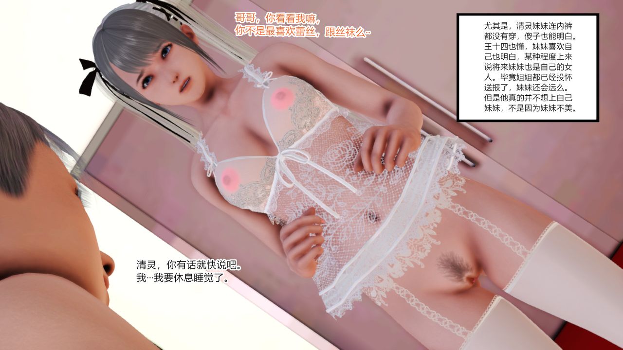 [3D]乱欲迷情第06话