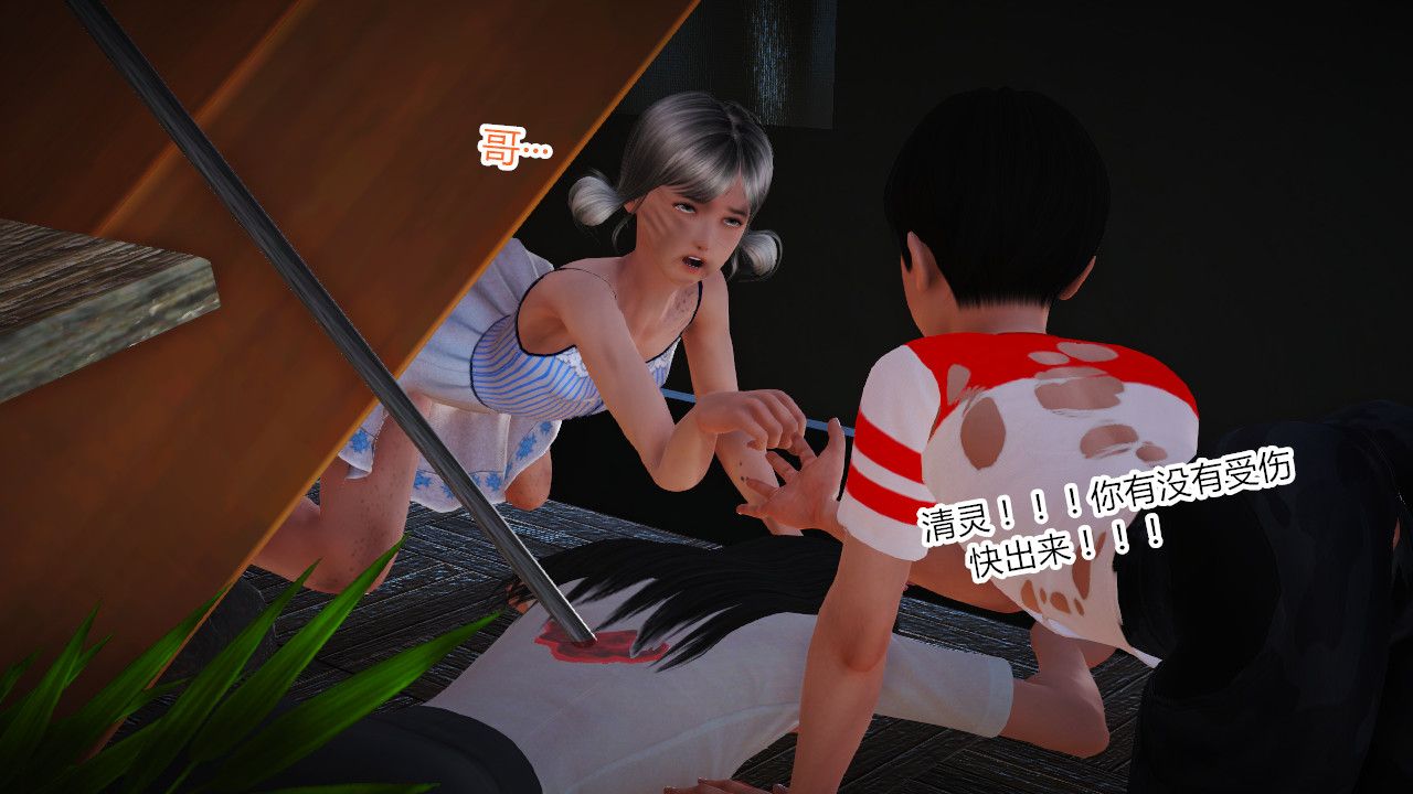 [3D]乱欲迷情第06话