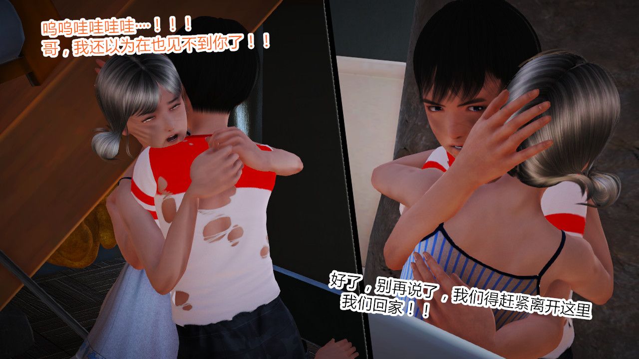 [3D]亂欲迷情第06話