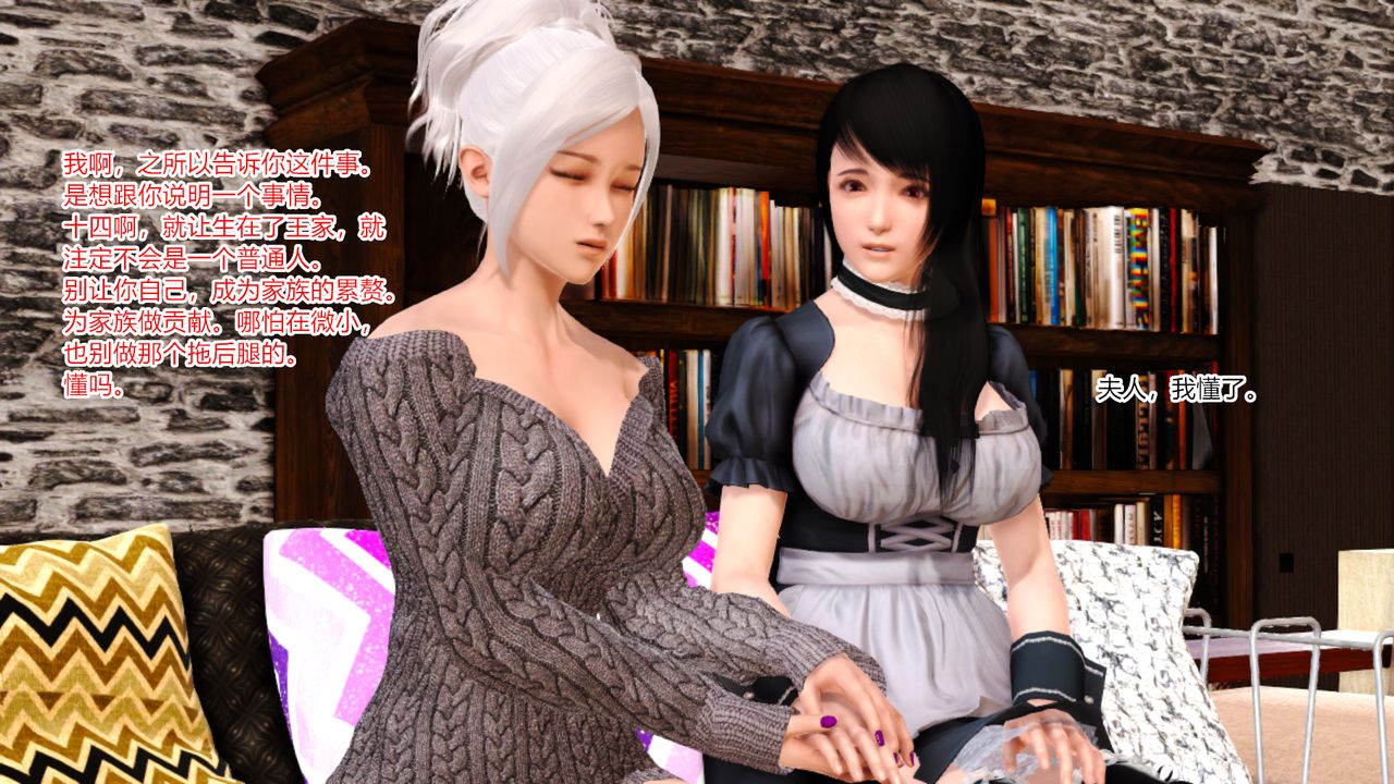 [3D]乱欲迷情第07话