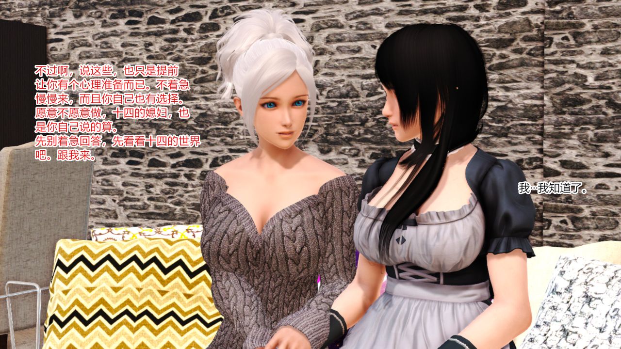 [3D]乱欲迷情第07话