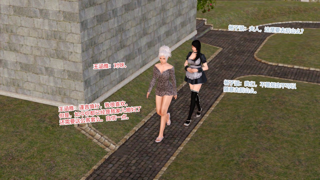 [3D]乱欲迷情第07话