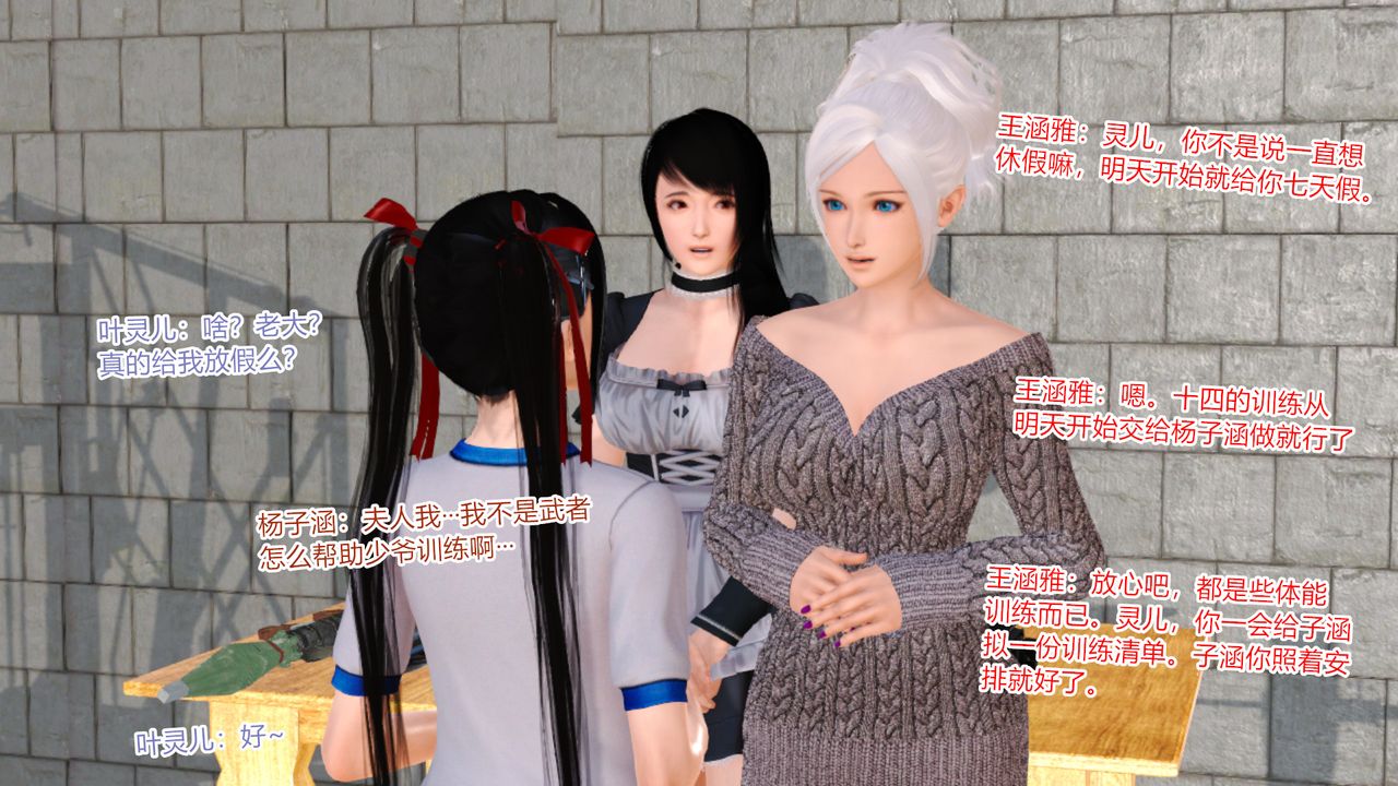 [3D]乱欲迷情第07话