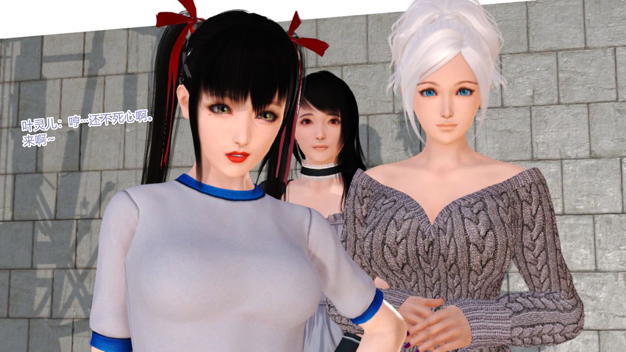 [3D]乱欲迷情第07话