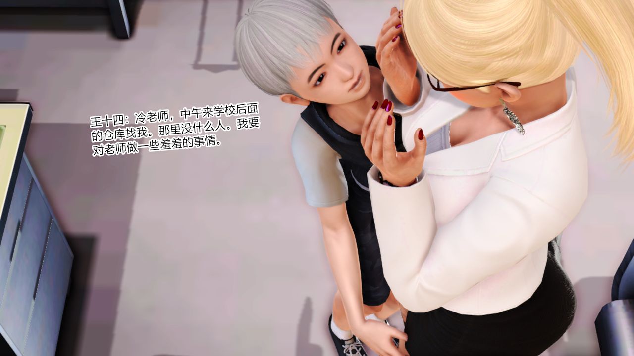 [3D]乱欲迷情第08话