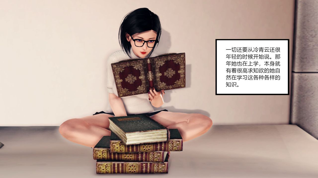 [3D]乱欲迷情第08话