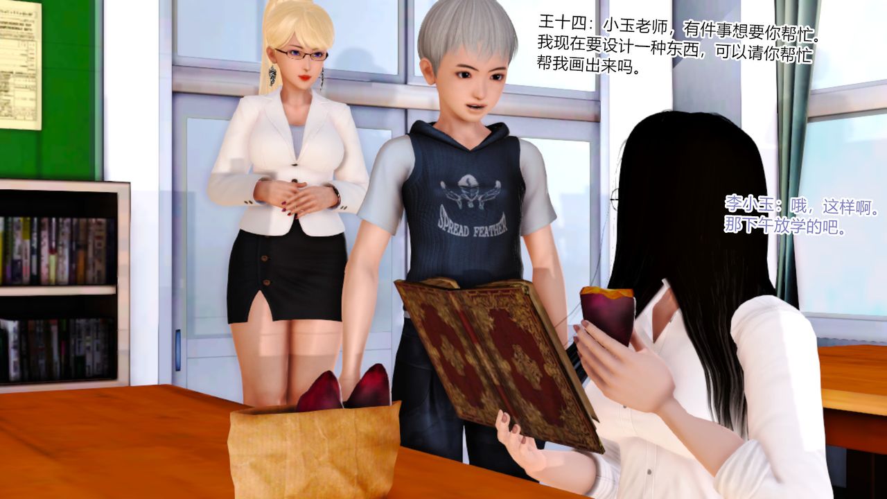 [3D]乱欲迷情第09话