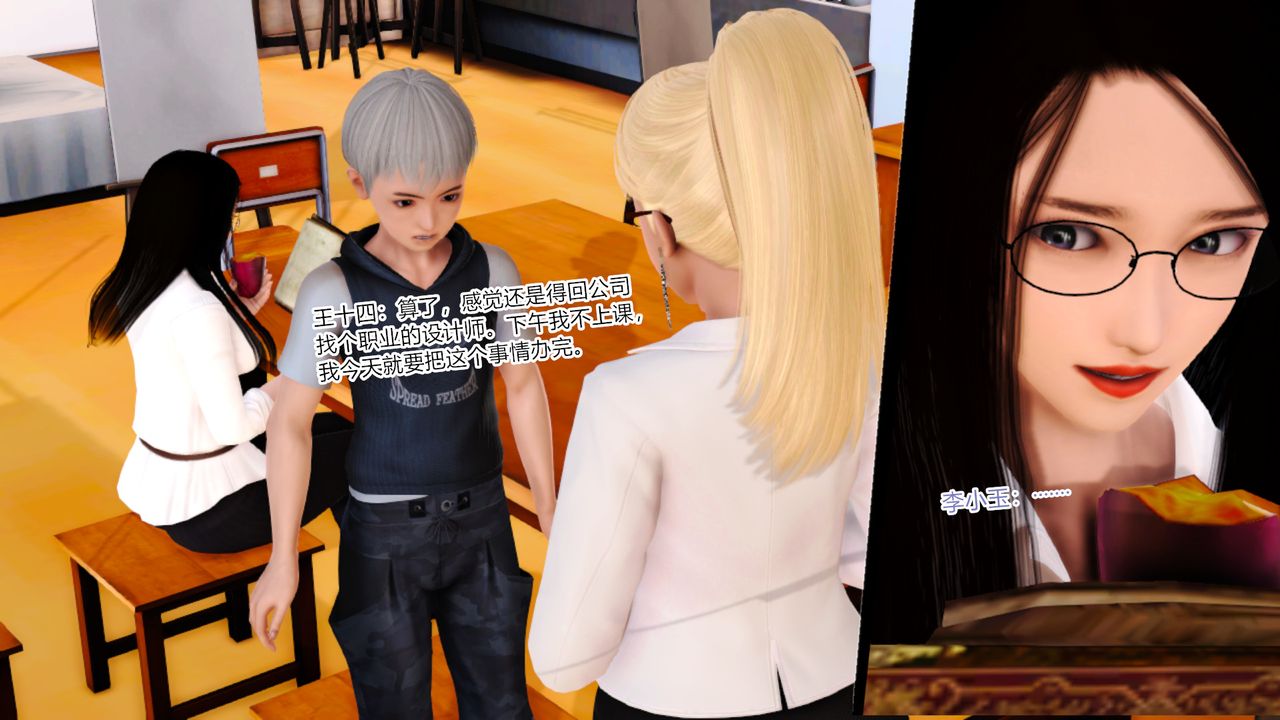 [3D]乱欲迷情第09话