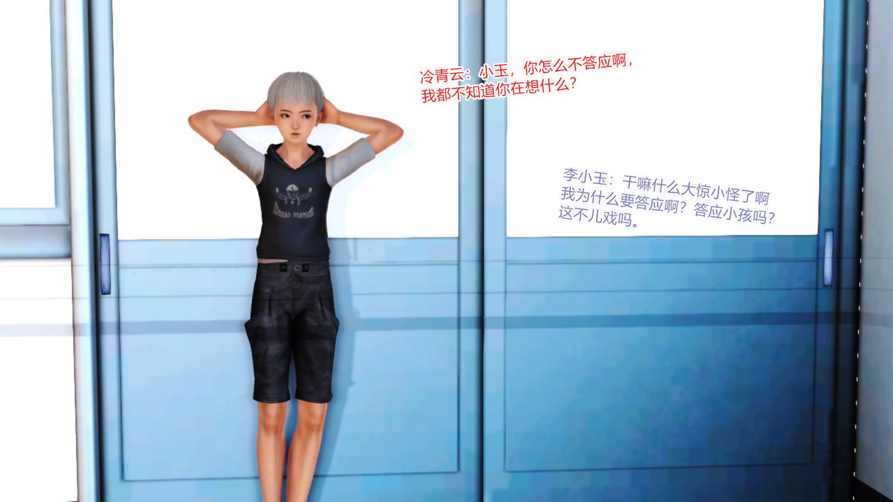 [3D]乱欲迷情第09话