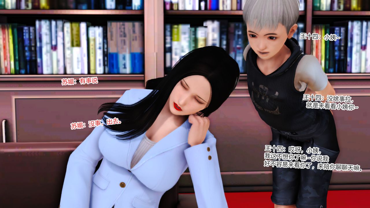 [3D]乱欲迷情第09话