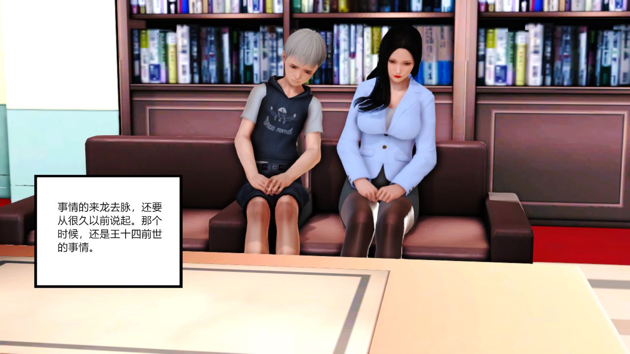 [3D]乱欲迷情第09话