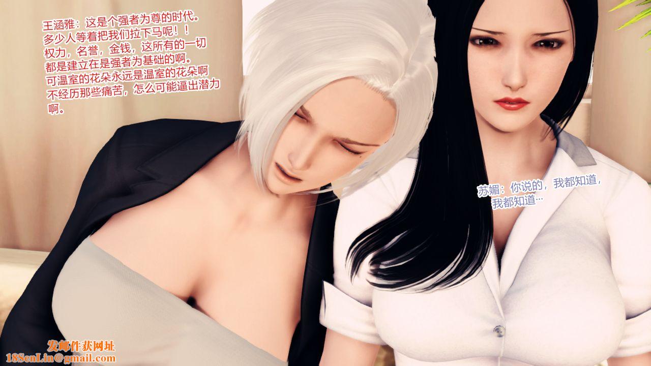 [3D]乱欲迷情第09话