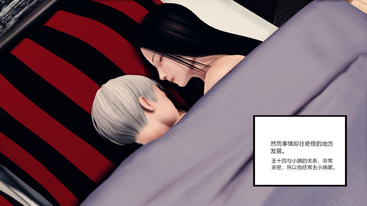 [3D]乱欲迷情第09话