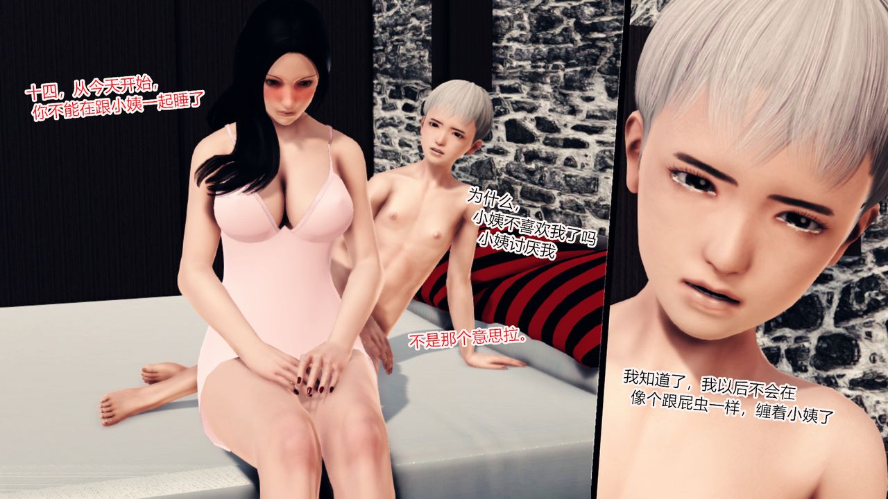 [3D]乱欲迷情第09话