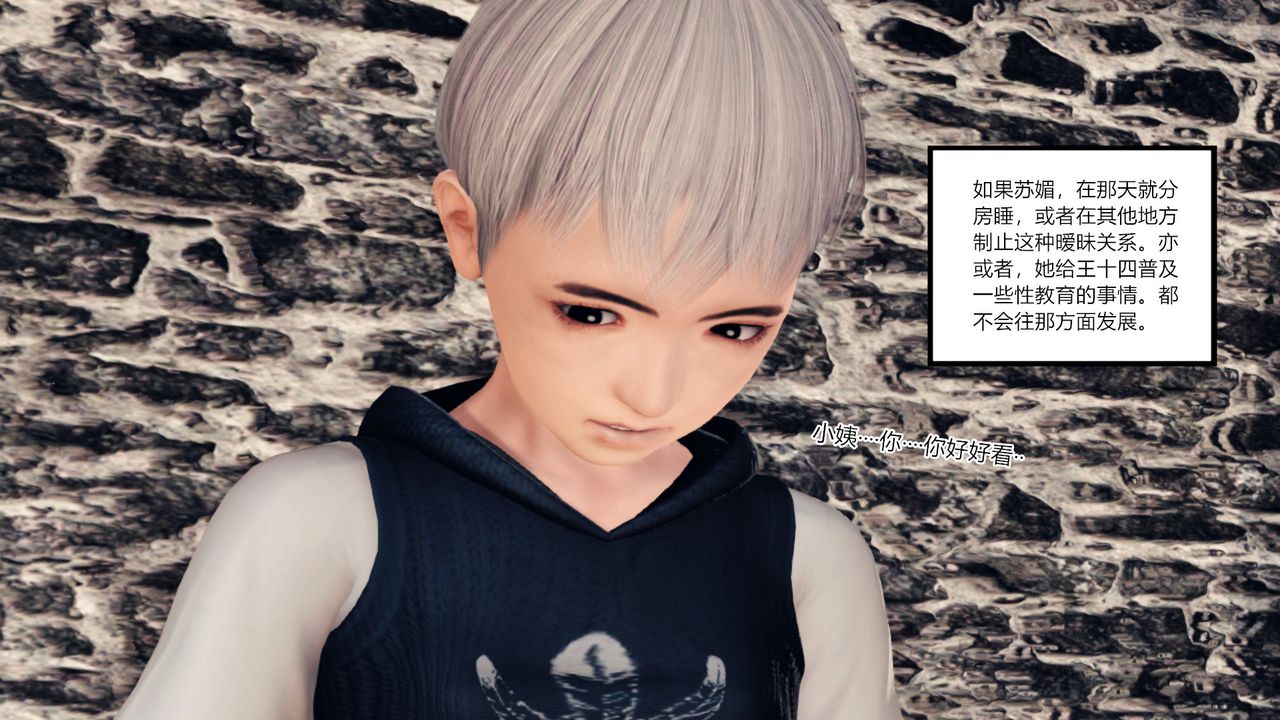 [3D]乱欲迷情第09话