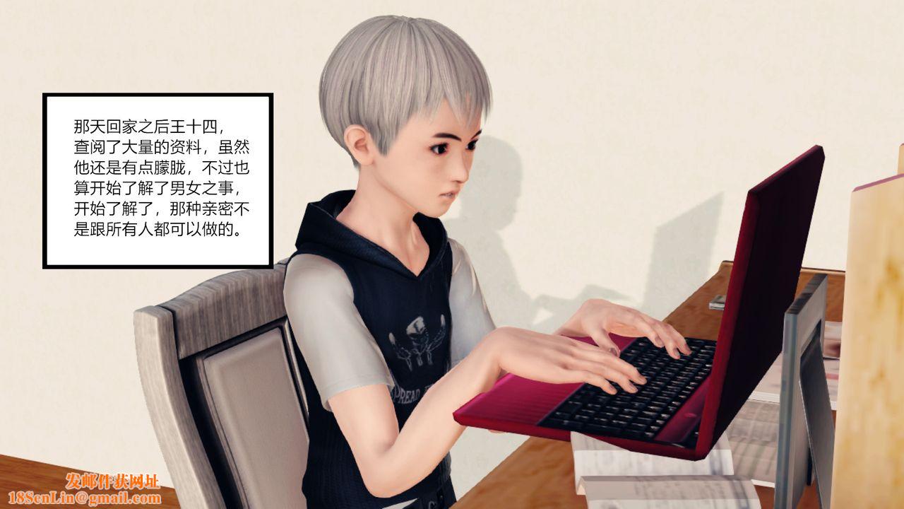 [3D]乱欲迷情第09话