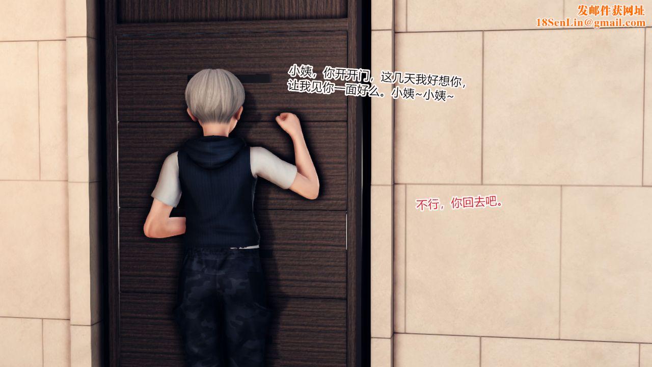 [3D]乱欲迷情第10话