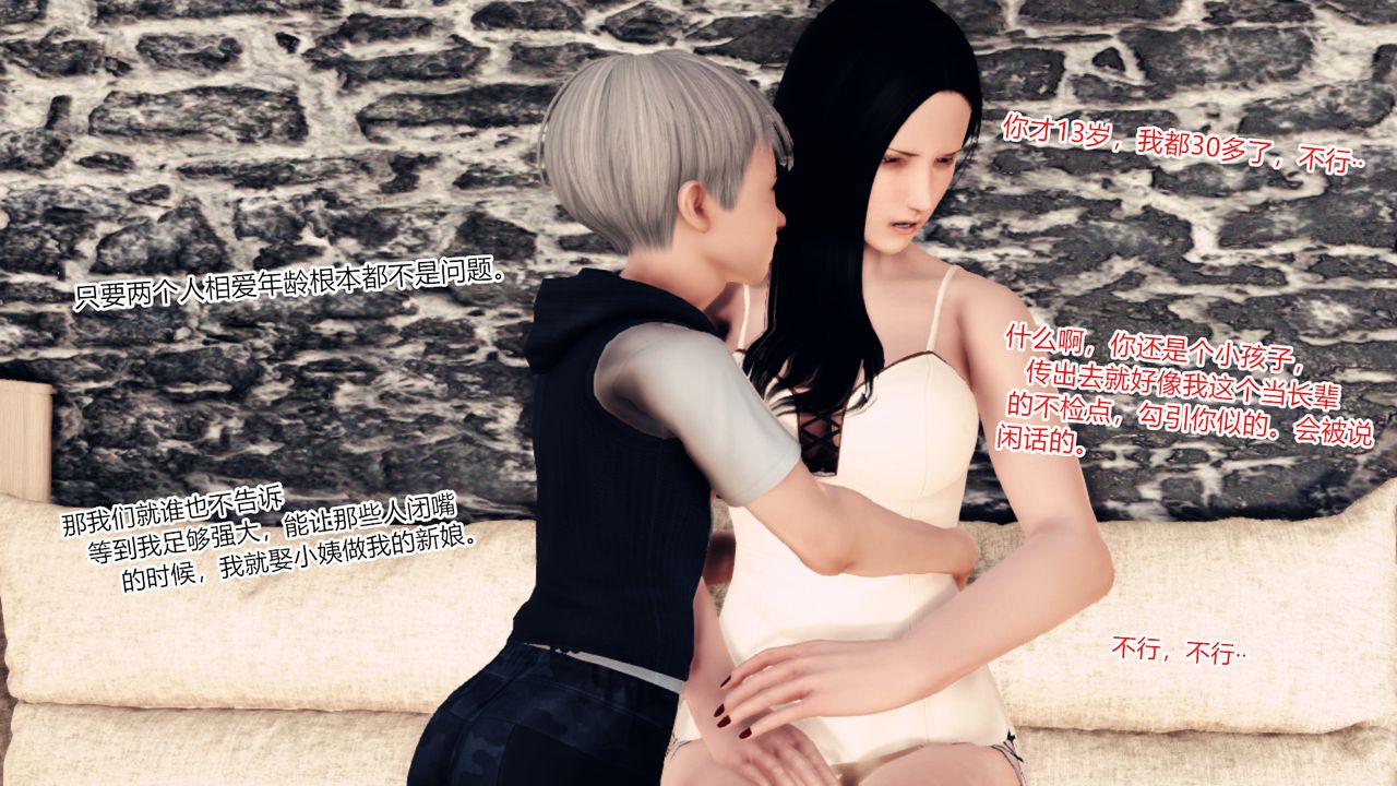 [3D]乱欲迷情第10话