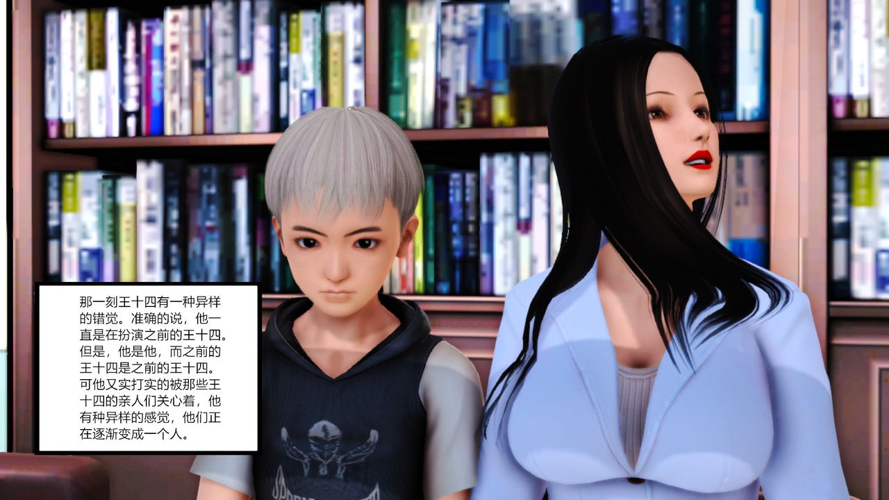 [3D]乱欲迷情第10话