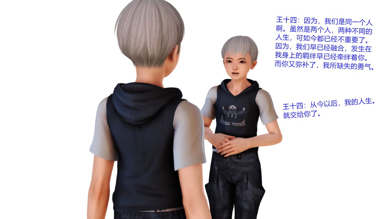 [3D]乱欲迷情第10话