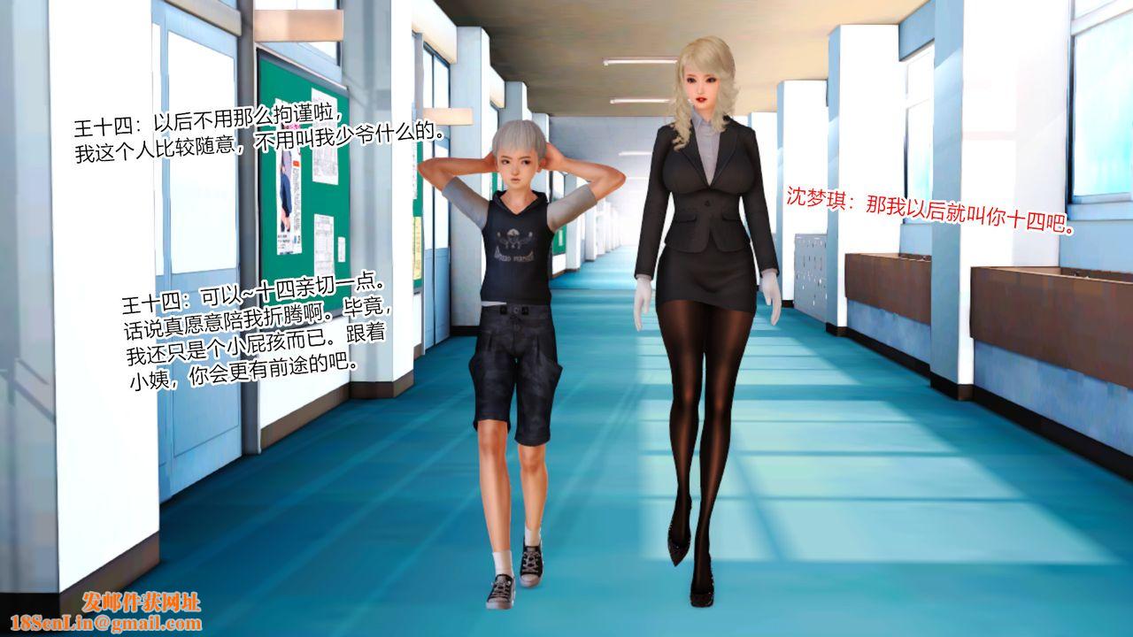 [3D]乱欲迷情第10话