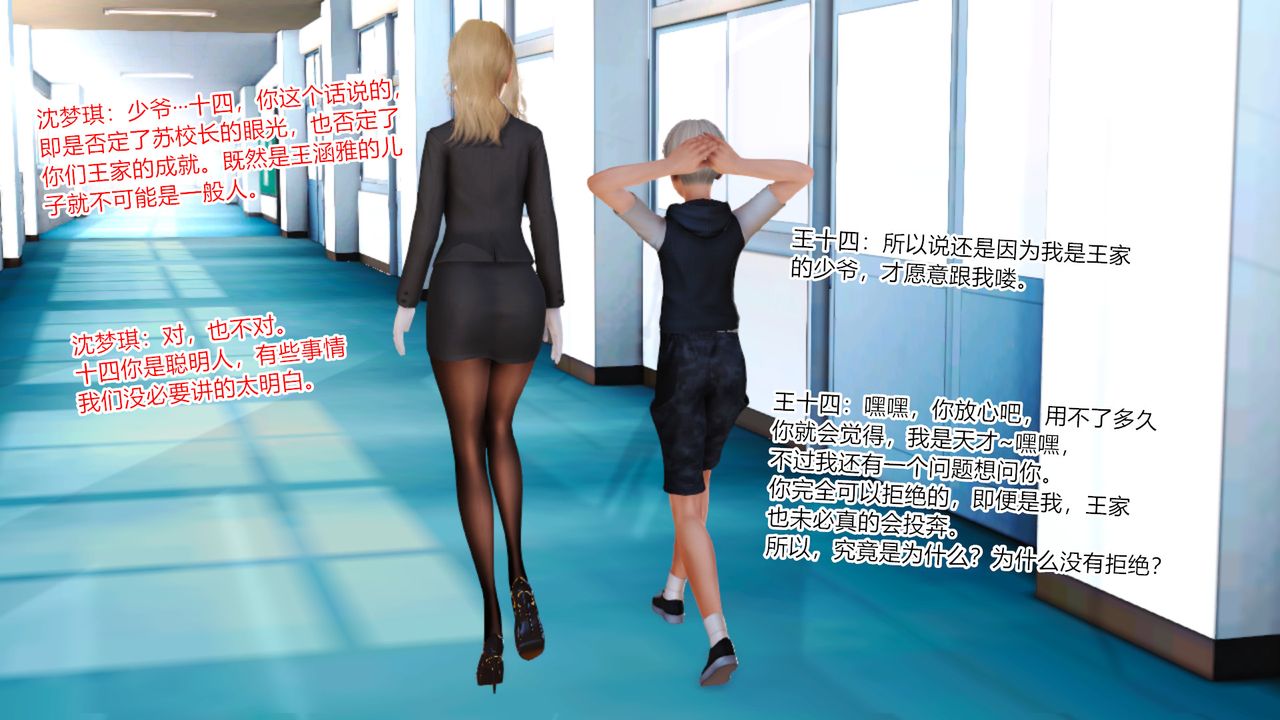 [3D]乱欲迷情第10话