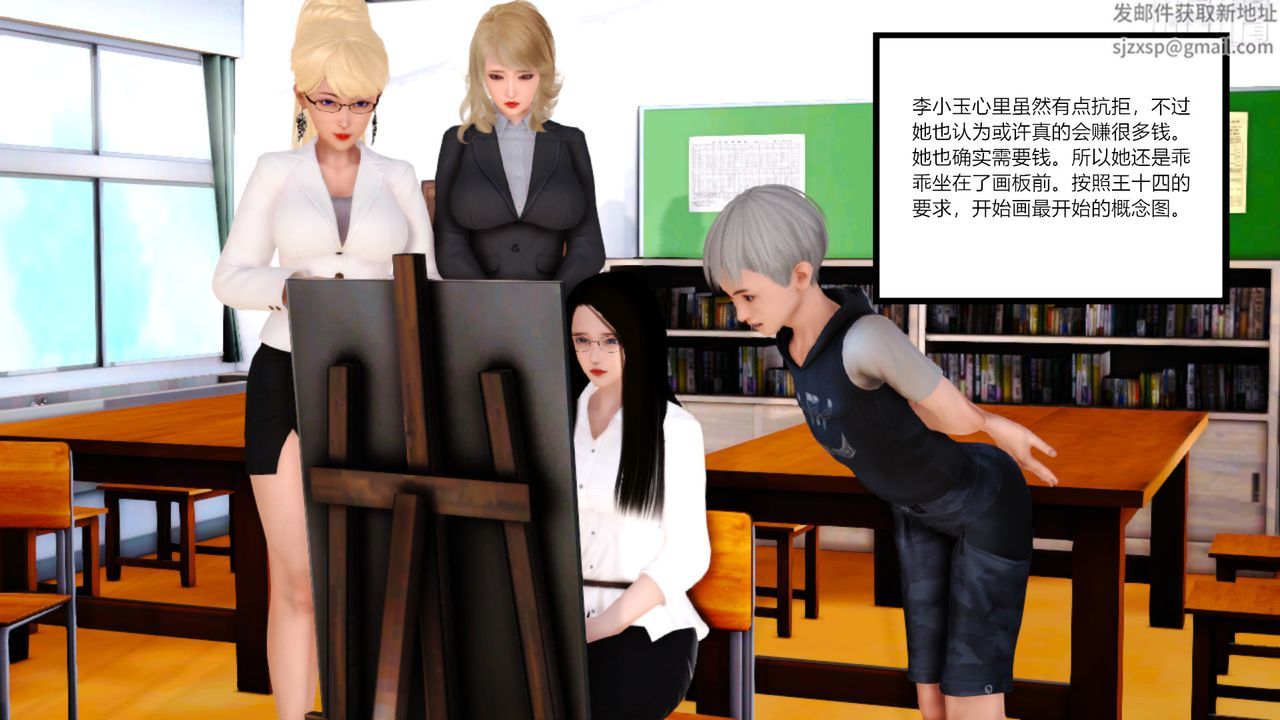 [3D]乱欲迷情第10话