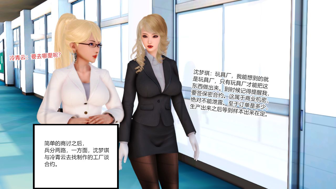 [3D]乱欲迷情第10话