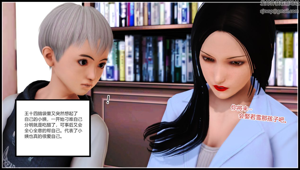 [3D]乱欲迷情第10话