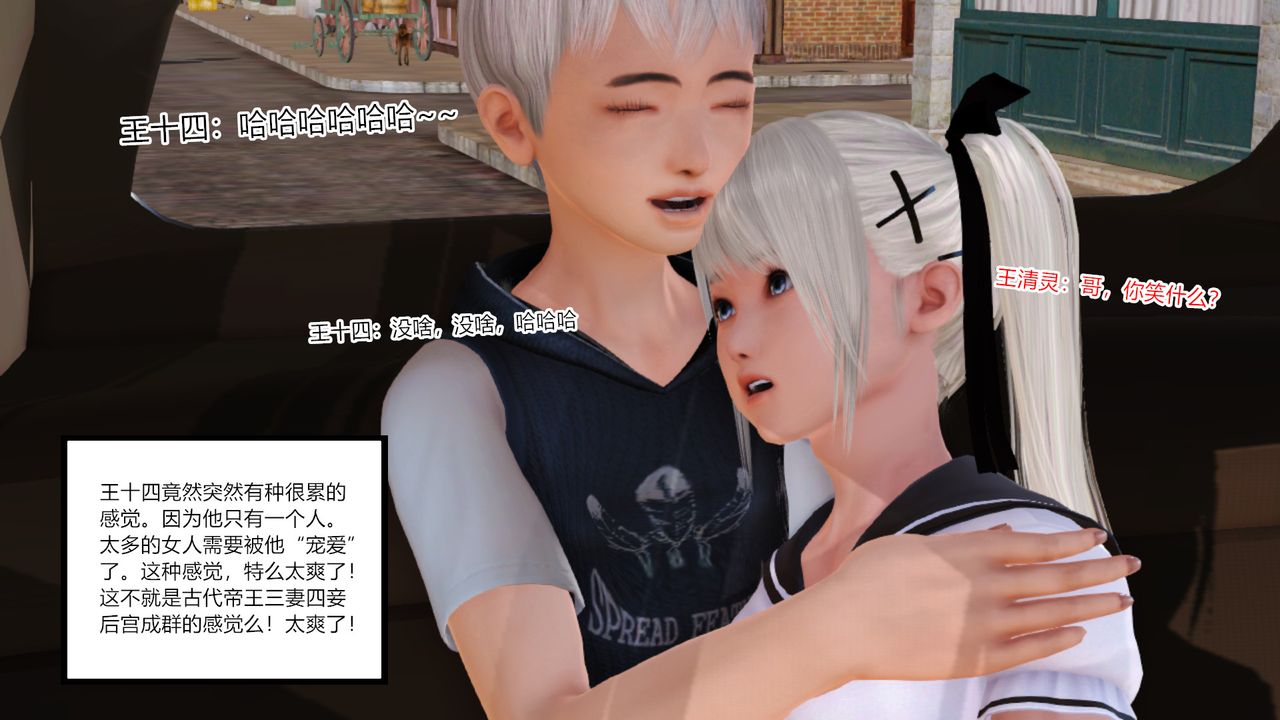 [3D]乱欲迷情第10话