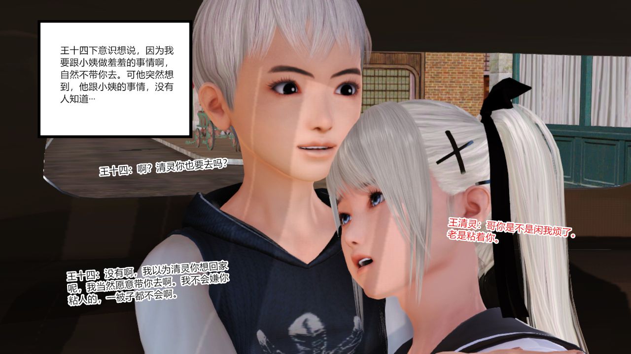 [3D]乱欲迷情第10话