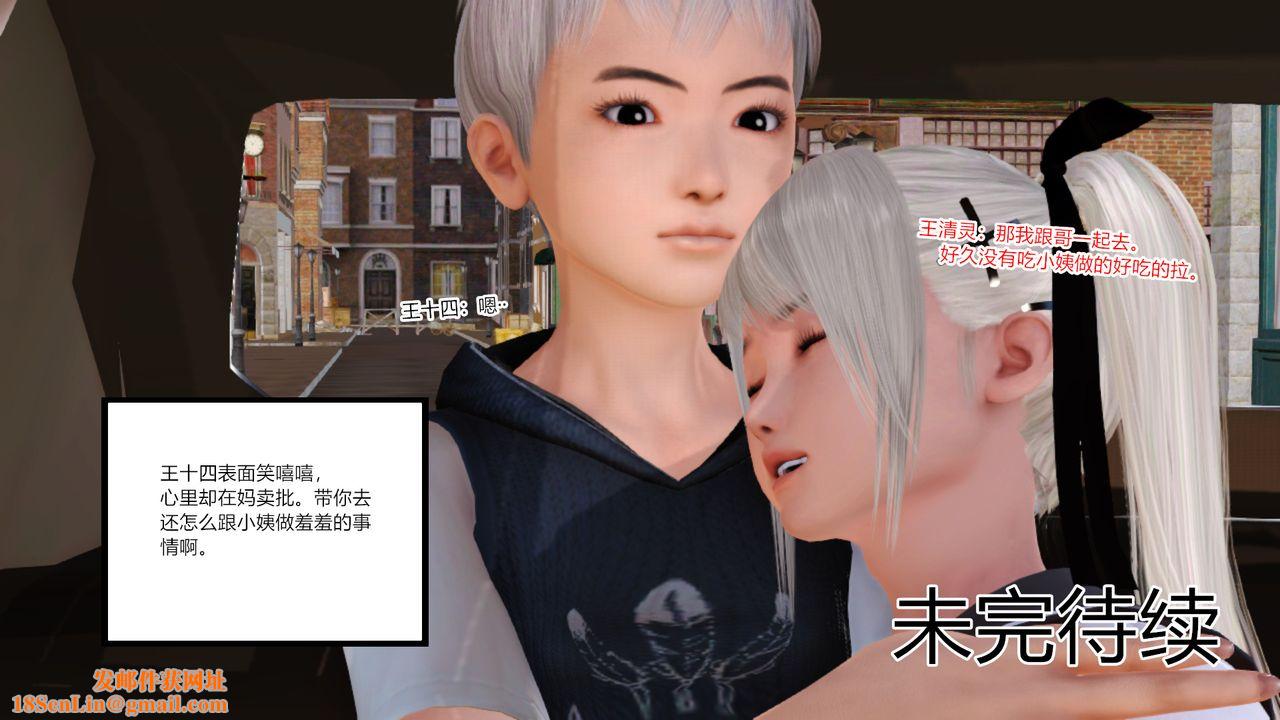 [3D]乱欲迷情第10话