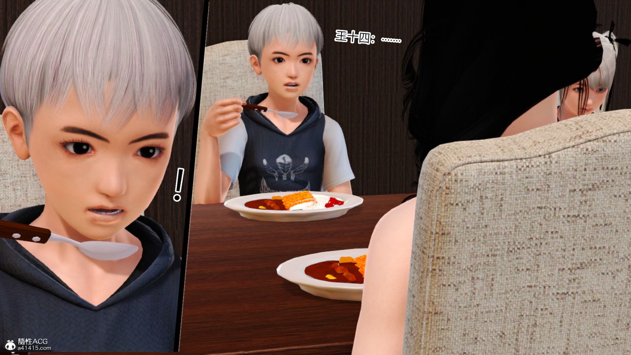 [3D]乱欲迷情第11话