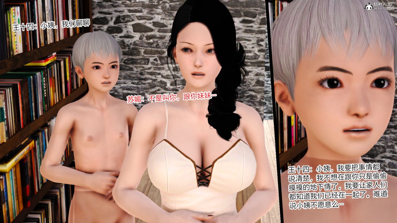 [3D]乱欲迷情第12话