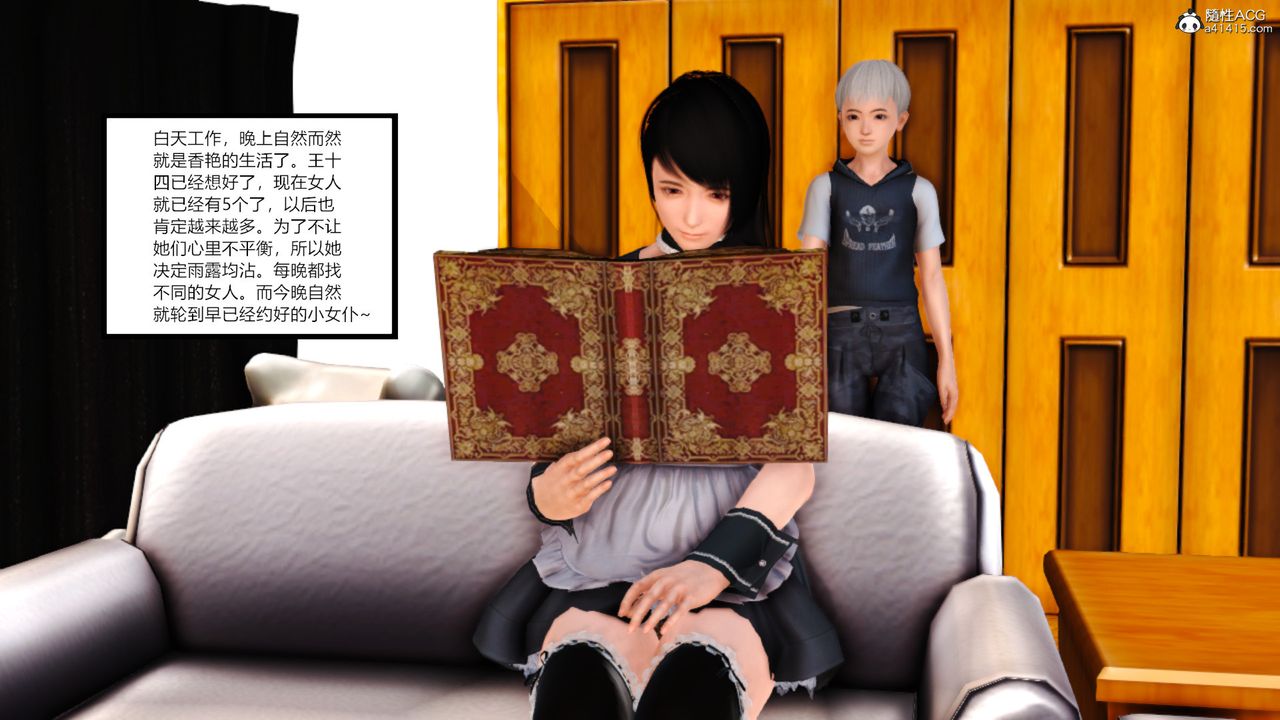 [3D]乱欲迷情第13话