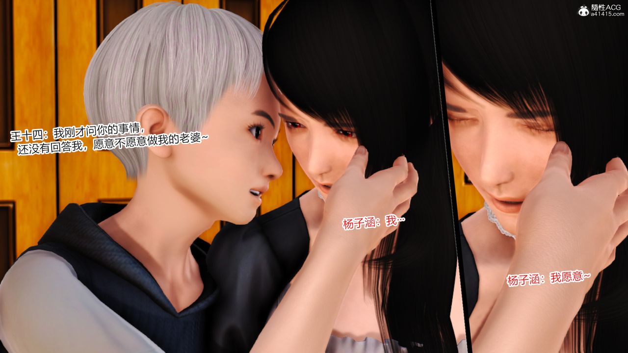 [3D]乱欲迷情第13话