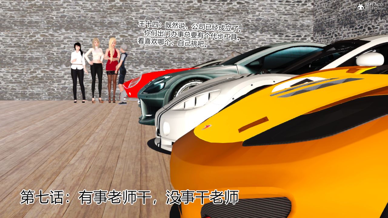 [3D]乱欲迷情第14话