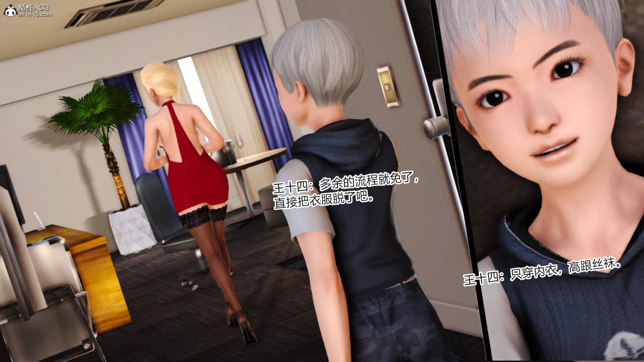 [3D]乱欲迷情第14话