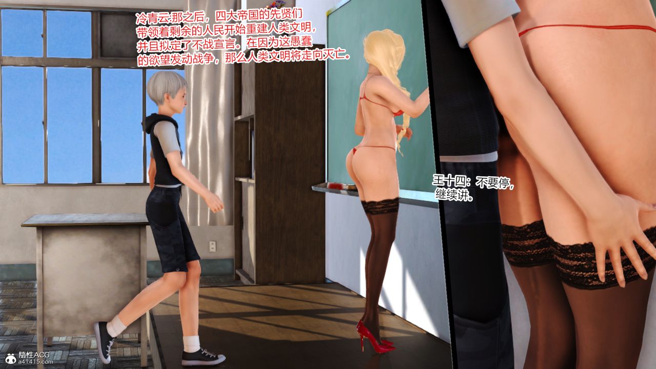 [3D]乱欲迷情第15话