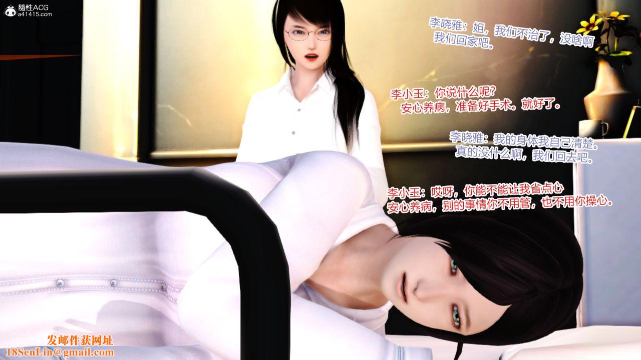 [3D]乱欲迷情第15话