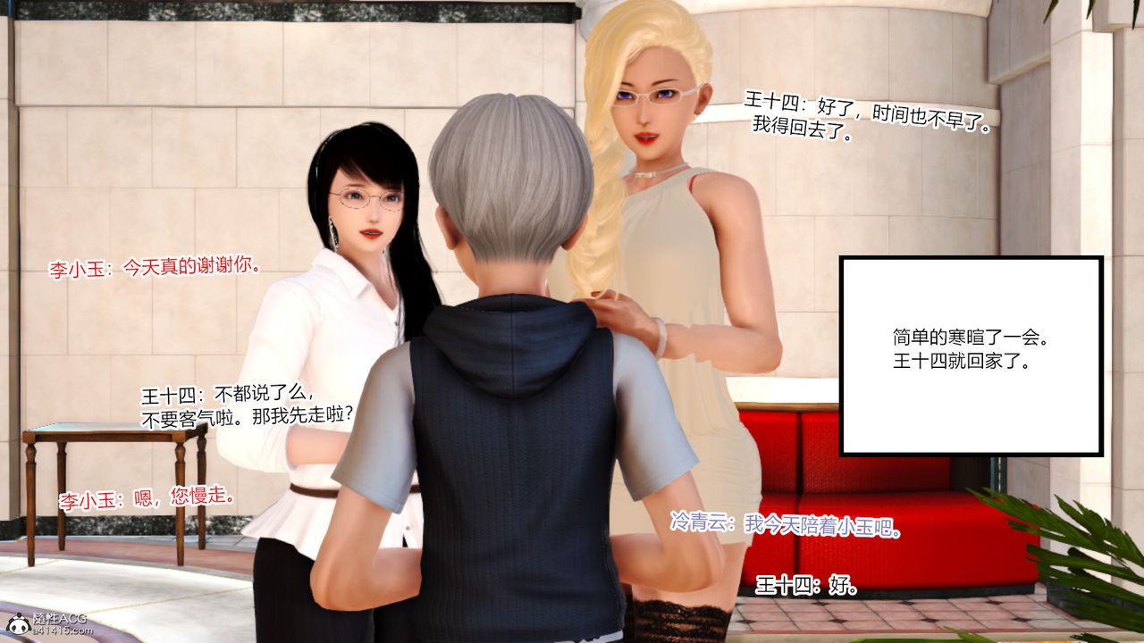 [3D]乱欲迷情第16话-最终话