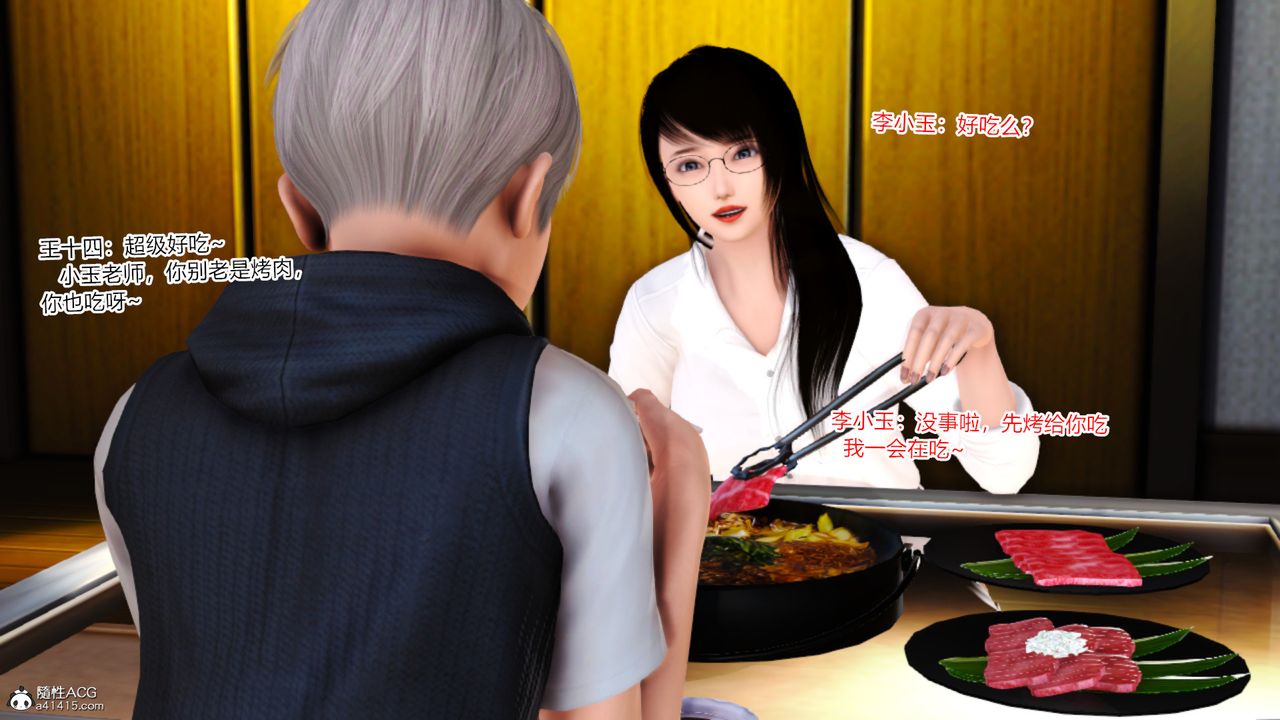 [3D]乱欲迷情第16话-最终话