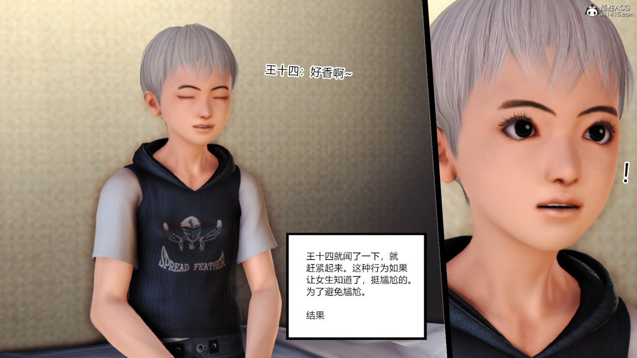 [3D]乱欲迷情第16话-最终话