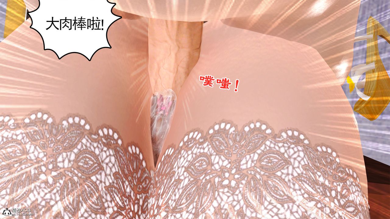 [3D]乱欲迷情番外篇02话