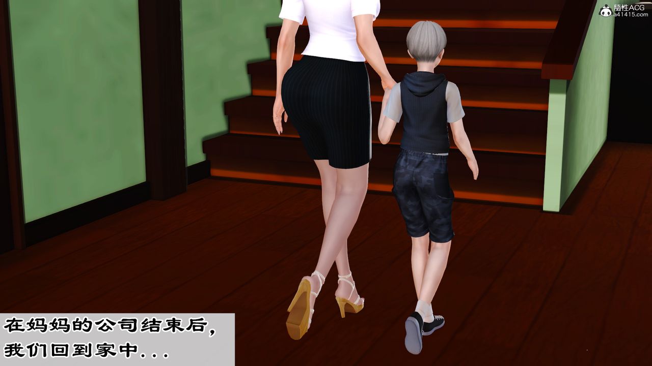 [3D]乱欲迷情番外篇02话